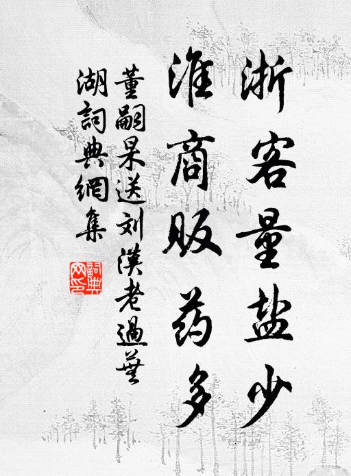 翠袖籠香理瑤瑟，綠陰新綻海棠花 詩詞名句