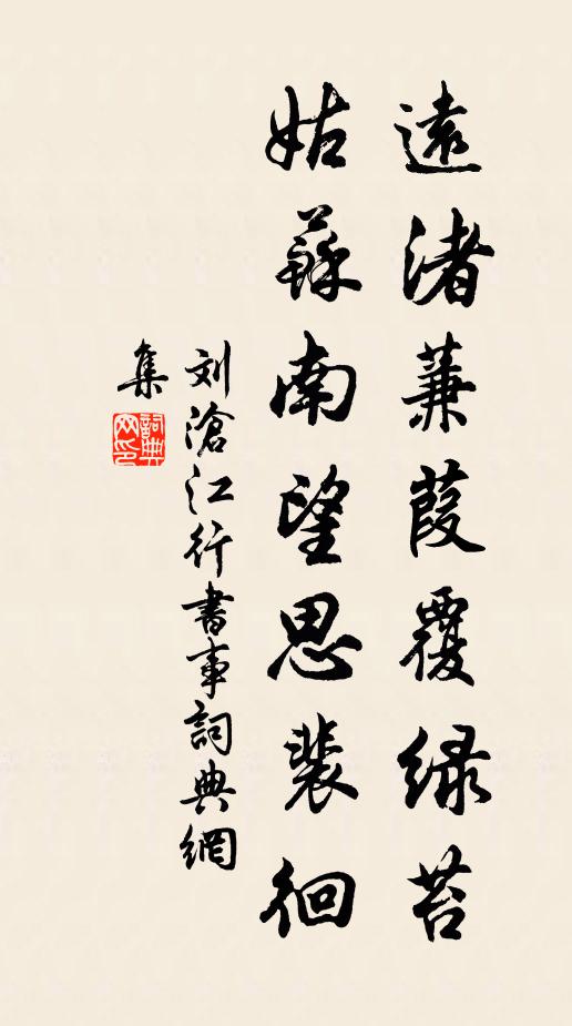 離情柳色長亭暮，愁緒梅腮細雨多 詩詞名句