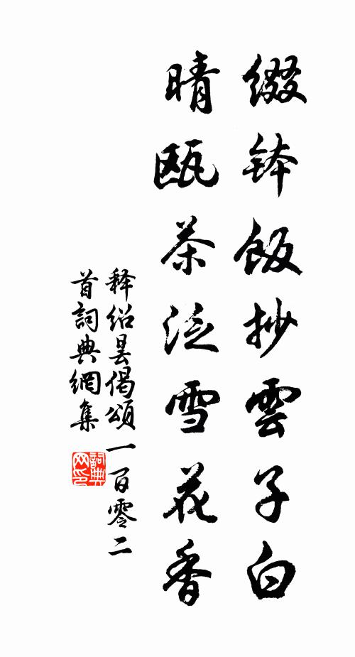 千川百穀所合庚,盡傾此澤如杯甌 詩詞名句