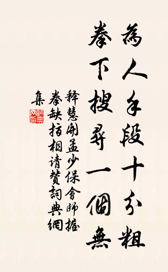 嗅蕊與尋芳，紛如蜂蝶亂 詩詞名句