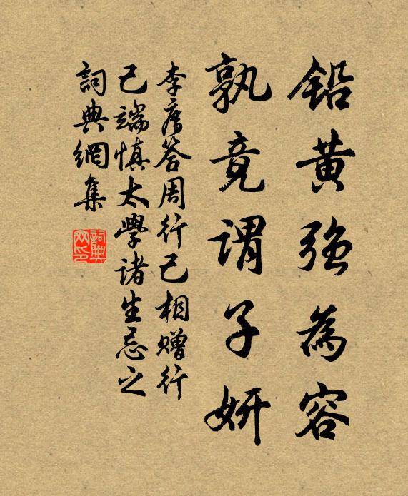 根從江西來,還向江西爇一笑掀天只自知,天上拈來成漏泄 詩詞名句