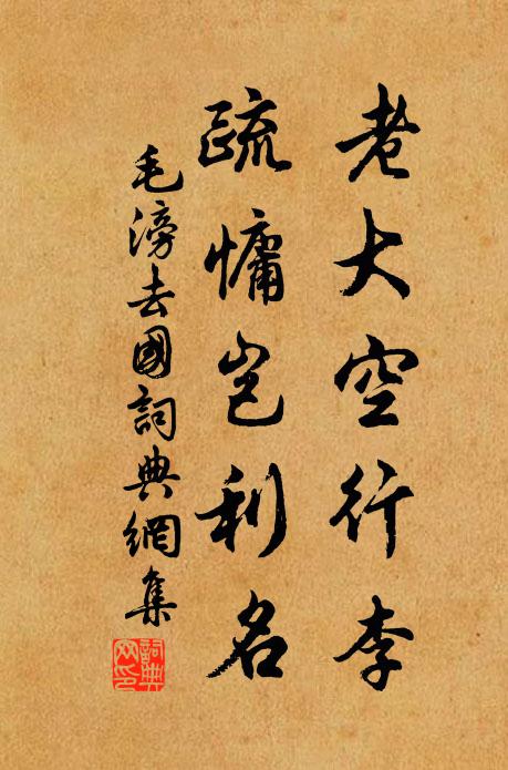 棄置不復收，嘆感退自旋 詩詞名句