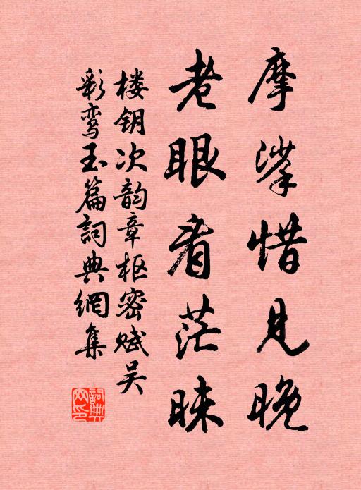烽舉戰軍動，天寒征馬嘶 詩詞名句