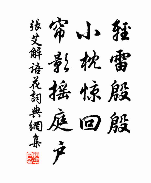 西溪本慰寂寥人,何幸開樽枉勝賓 詩詞名句