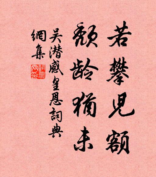 猶聞有知己，此去不徒然 詩詞名句