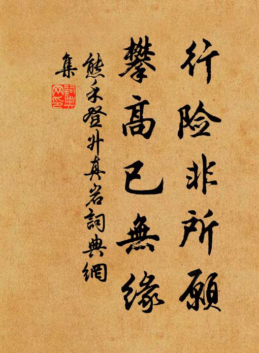 京都雪作青齊雨,南北暄寒如是殊 詩詞名句