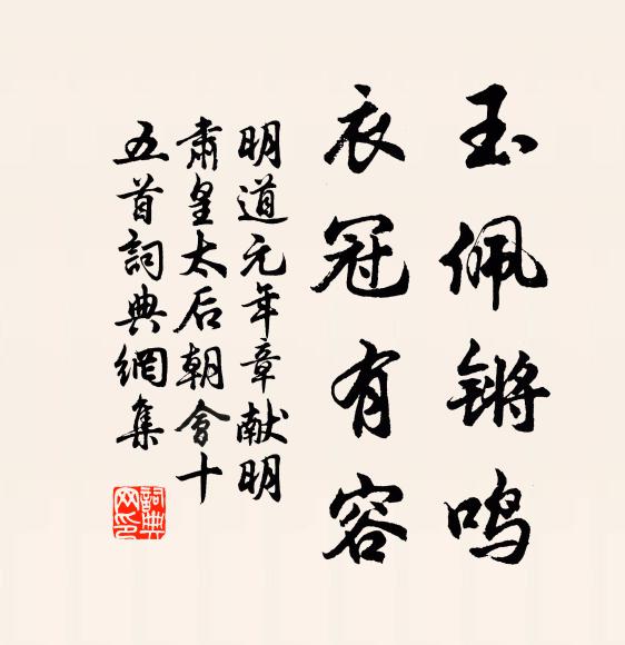 縱使劉君魂魄在,也應至死不同游 詩詞名句