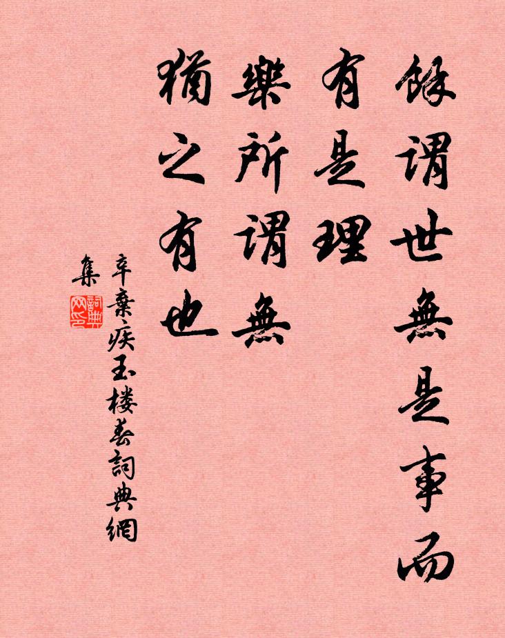 蕭然放箸東南去，又入春山筍蕨鄉 詩詞名句