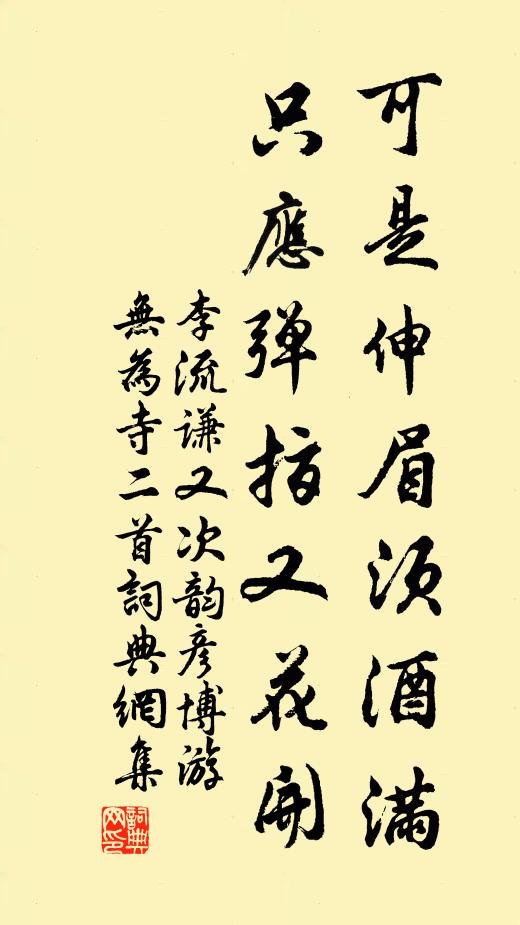 野筍庖尤美，深衣袞未華 詩詞名句