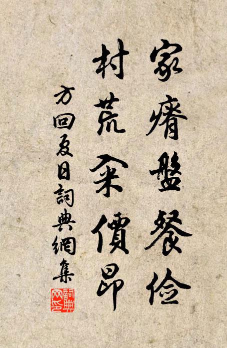 一夕狂風雨萬英，醉扶筇竹踏疏星 詩詞名句