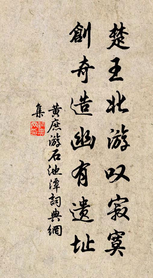 秋風又吹華發，怪流光暗度 詩詞名句