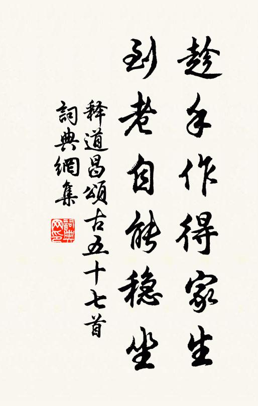 晉宋後來愛花者，豈無靖節與逋仙 詩詞名句