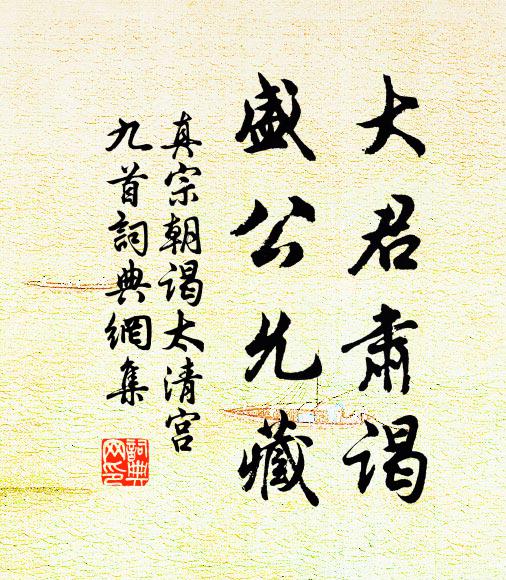 東園芭欖正開花 詩詞名句