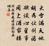 湯道亨詩詞全集_湯道亨古詩文大全