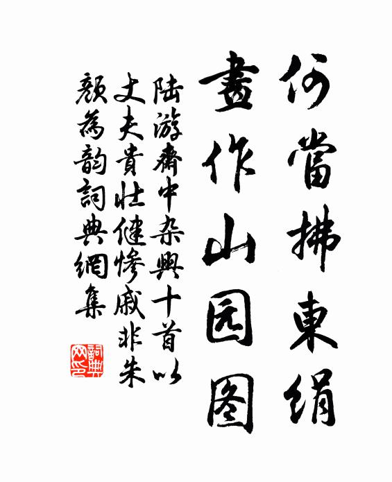 殷勤遺好音,胡廬來勸提 詩詞名句