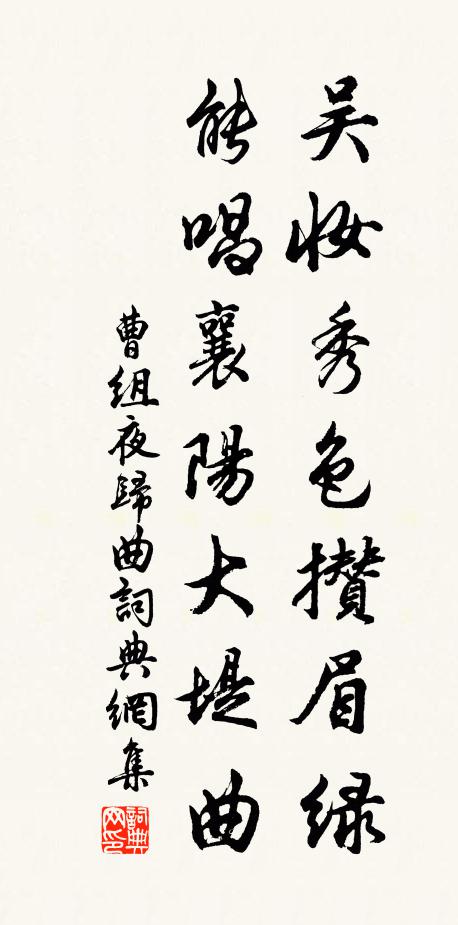 物外真游來幾席，人間榮願付苓通 詩詞名句