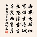 官度廁一卒,烏林預艱阻 詩詞名句