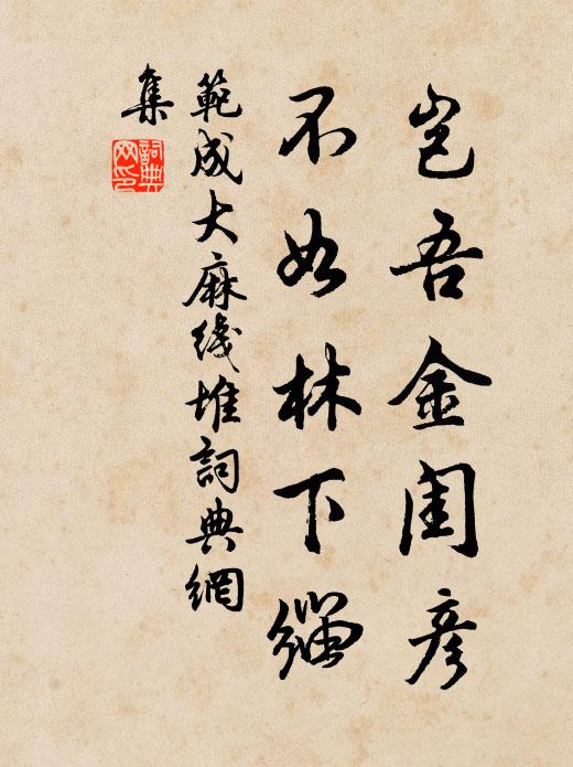 我來賦新作,筆底蛟龍走 詩詞名句