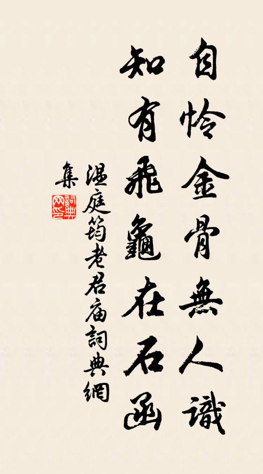 將權可與他人共，德意須令舊壤知 詩詞名句