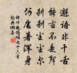 願春暫留,春歸如過翼。 詩詞名句