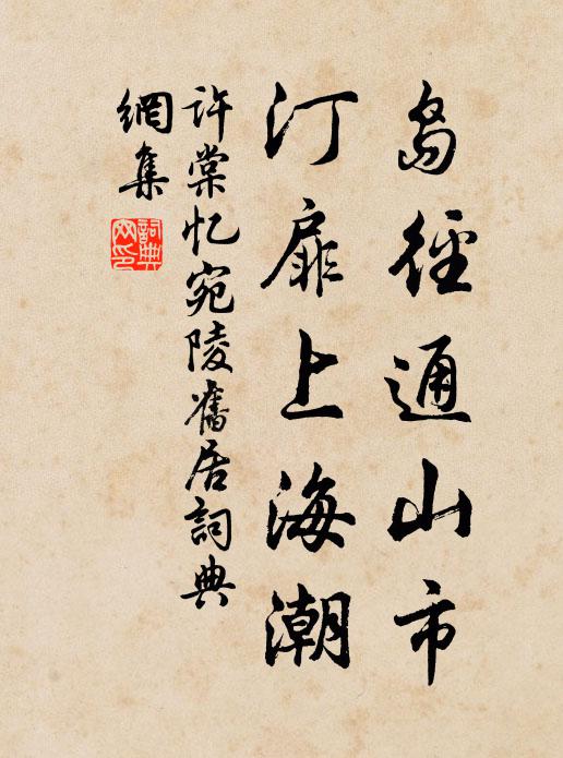 盡道朝鮮看日出,即今南極五雲垂 詩詞名句