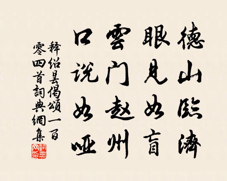 蒼松翠竹映斜暉,野菊花開過客稀 詩詞名句