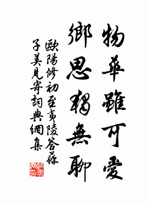 下灘一日抵三程，到得盈川也發更 詩詞名句