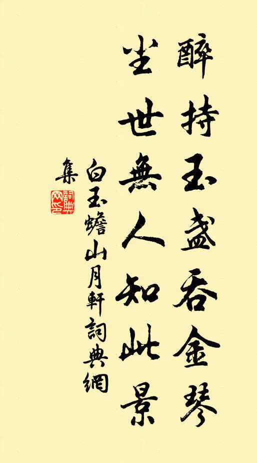 汝宜返故鄉,寒泉肅泠泠 詩詞名句