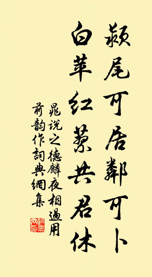 楓落南紀明，秋高洞庭白 詩詞名句