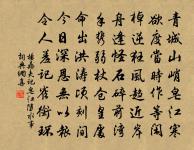 驚回千里夢,已三更。起來獨自繞階行。 詩詞名句