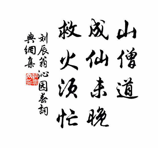 急急西落日，浩浩東去波 詩詞名句