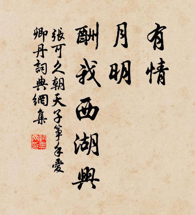 佛珠還與我珠同,我性即歸佛性海 詩詞名句