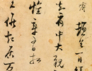 趙孟頫楷書書法作品欣賞_趙孟頫楷書字帖(第48頁)_書法字典