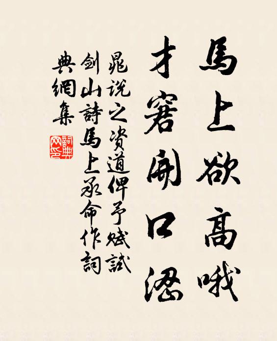 殘照遊船收盡，新月畫簾才卷，人在翠壺間 詩詞名句