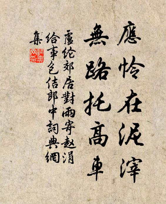 清河順水東溯游，南而西轉閭閻稠 詩詞名句