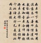 飛龍御天，故資雲雨之勢；帝王興運，必俟股肱之力。 詩詞名句