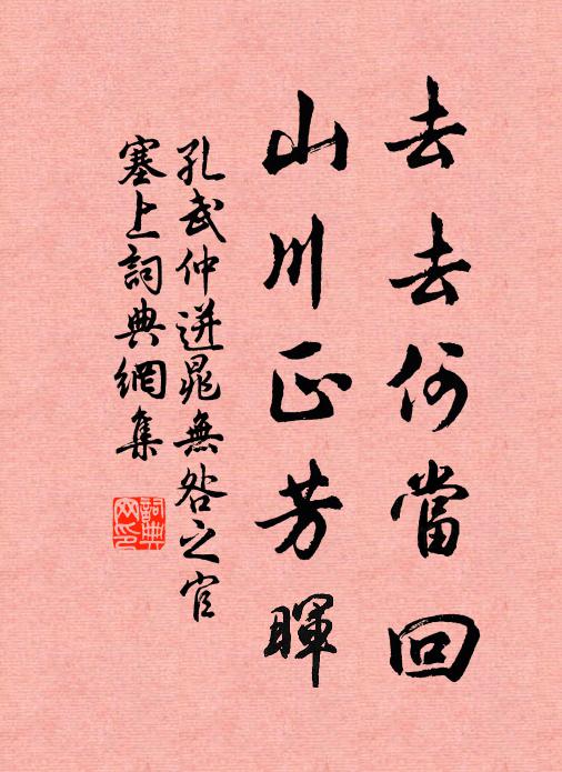 稍因對酒頭先眩，未是多行力早疲 詩詞名句