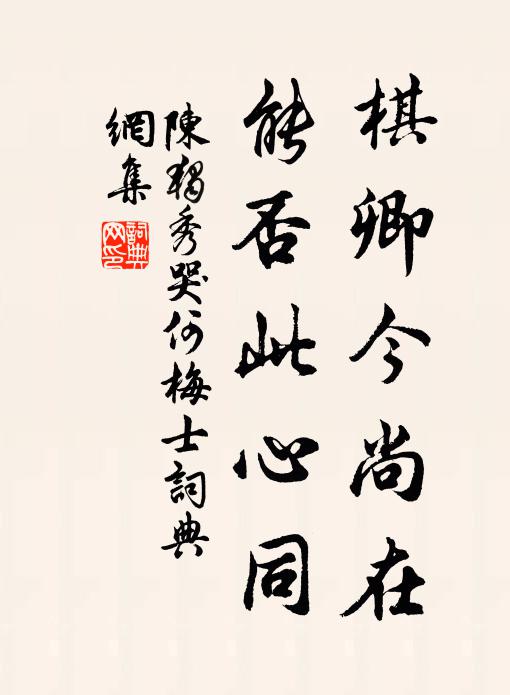 故人書札頻相慰,誰道西京道路賒 詩詞名句