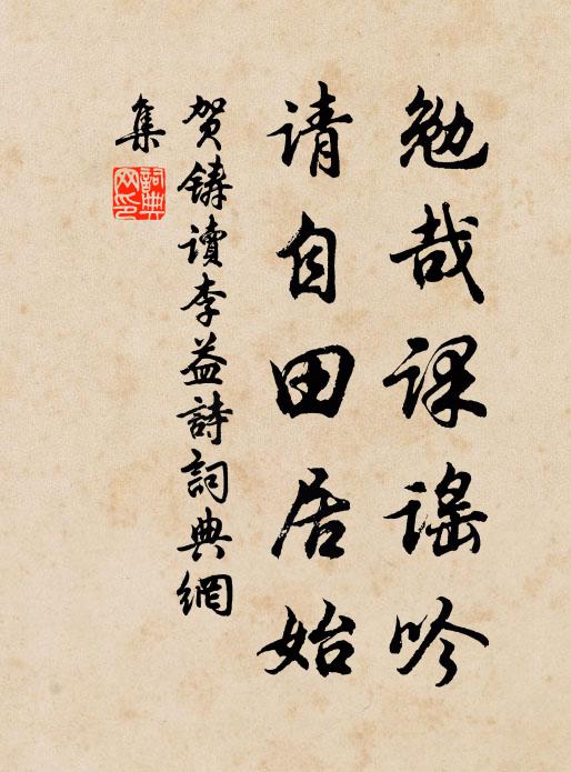 漁郎艇子入重湖,老眼殷懃看著渠 詩詞名句