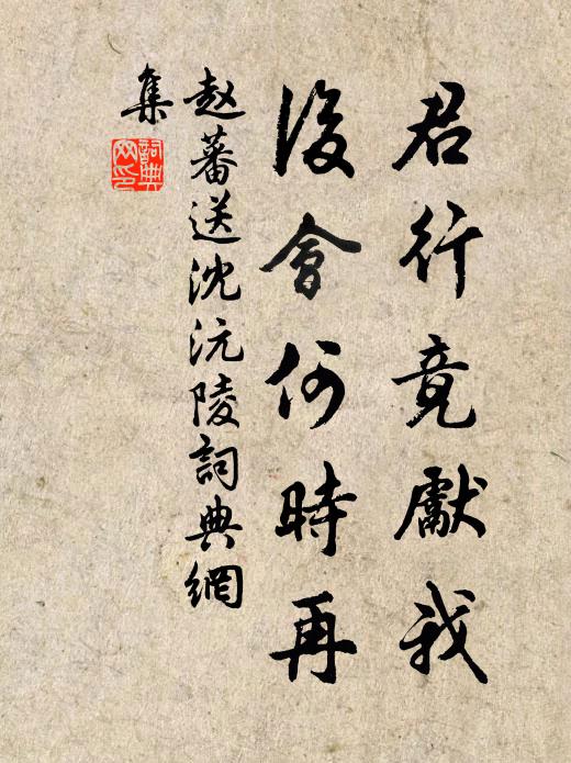 何為兒女謾昵昵,候蟲時鳴徒戚戚 詩詞名句