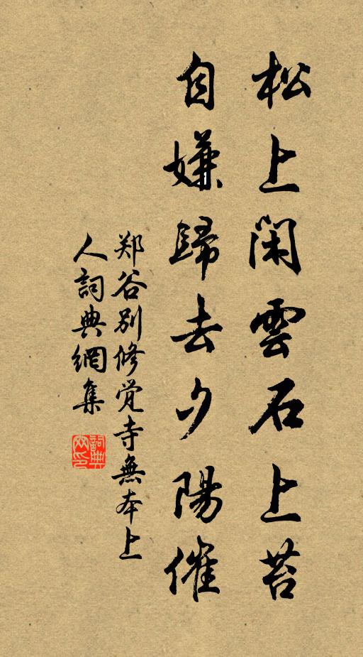 主將愛士卒，每食分粟漿 詩詞名句