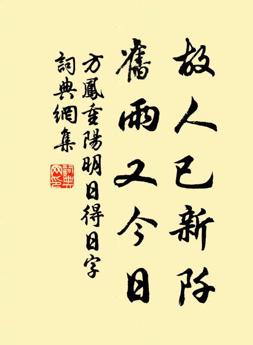 多少使君調燮意，風流自有化工知 詩詞名句