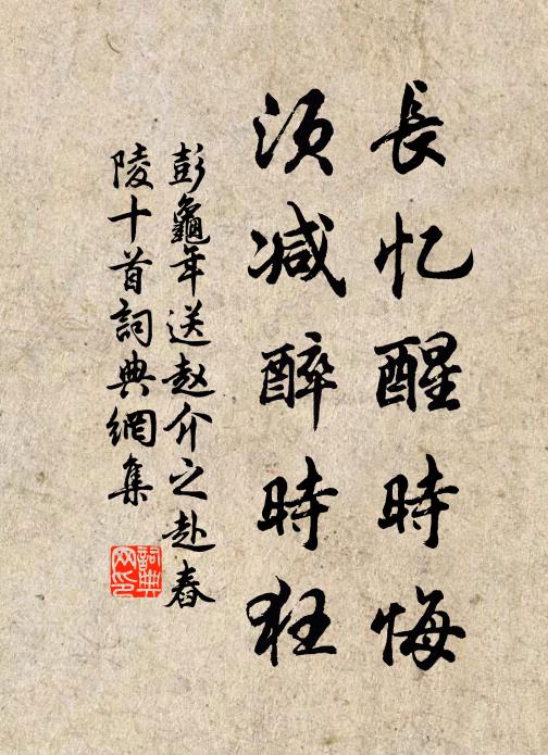 即物那知身是客，黃花空自委籬東 詩詞名句