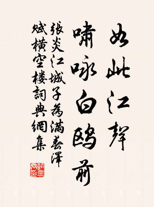 春山如春草,春來無不好,況是香爐峰,百疊煙屏圍五老 詩詞名句