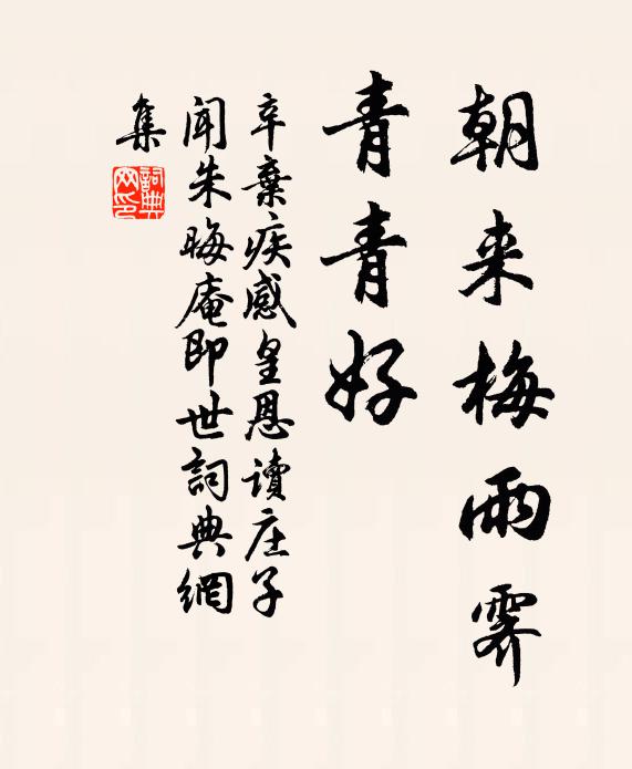 待憑書寄恨，歸鴻少 詩詞名句