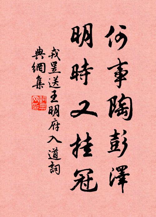 多少江濱解佩人，邂逅無窮意 詩詞名句