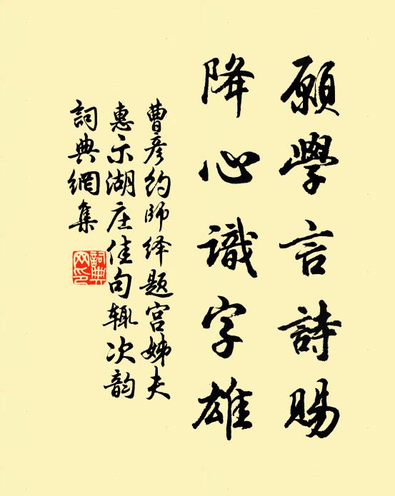 憶為近臣時，秉筆直承明 詩詞名句