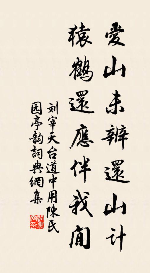 學博才兼裕,心平氣自溫 詩詞名句