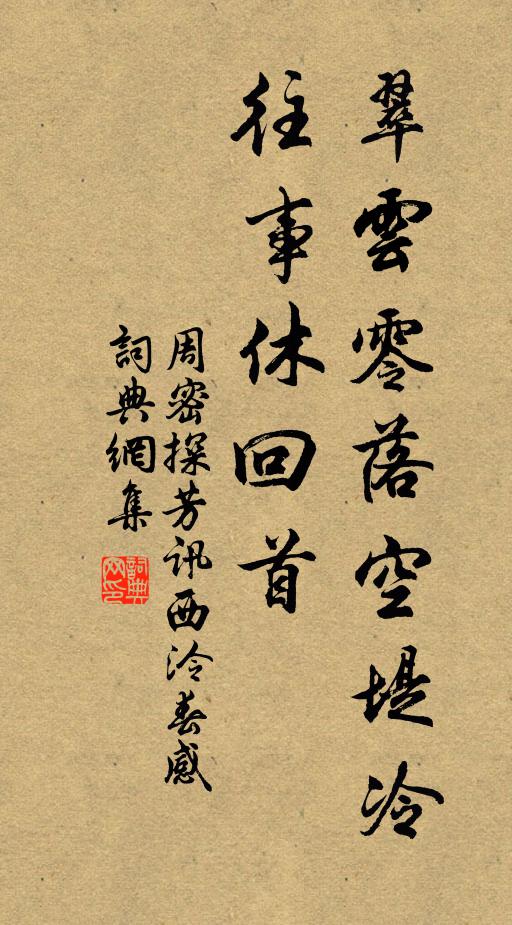 沖融一般春意,只啼鶯語燕向人羞 詩詞名句