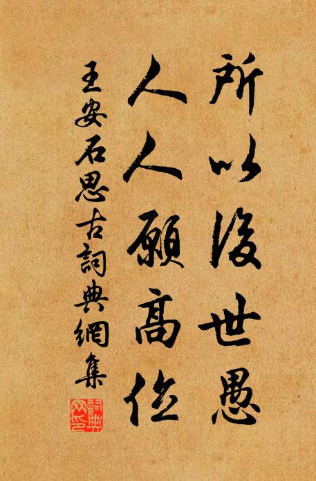 醫師久已肱三圻，賦客枵然屋四隅 詩詞名句